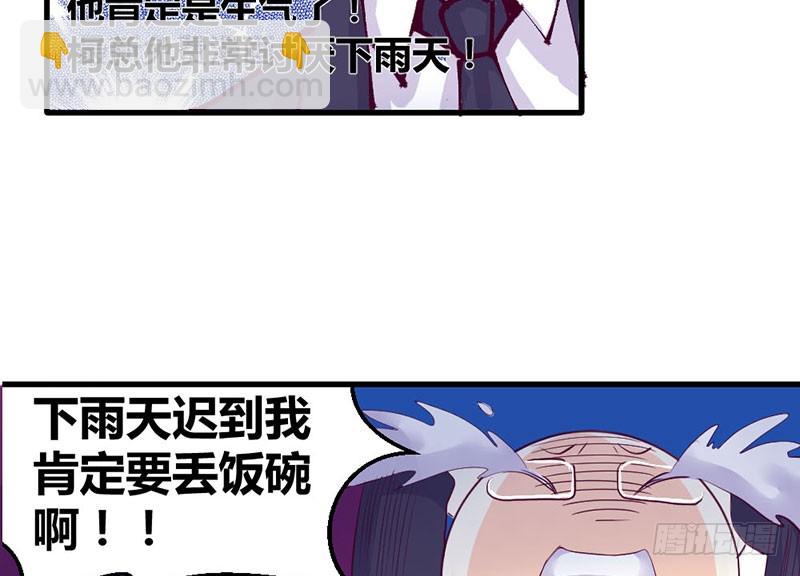 你发烧了么-第35话