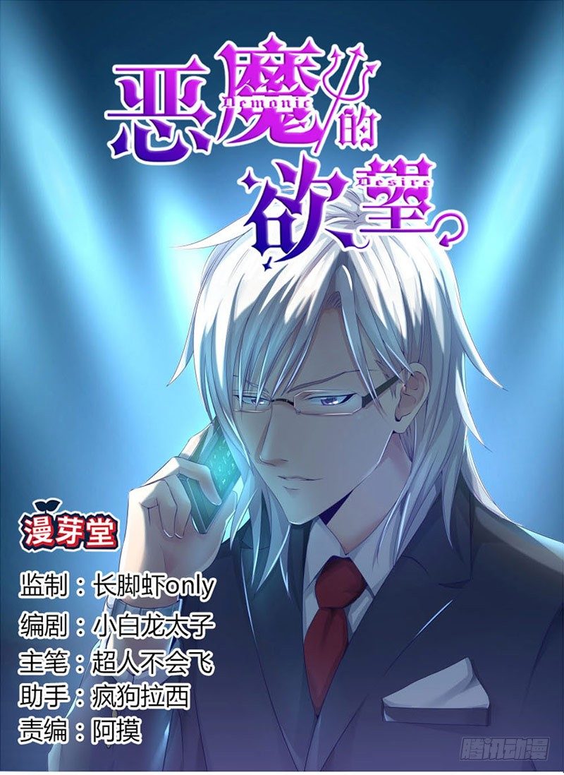 第五话 你除了肉体还有什么？-第5话