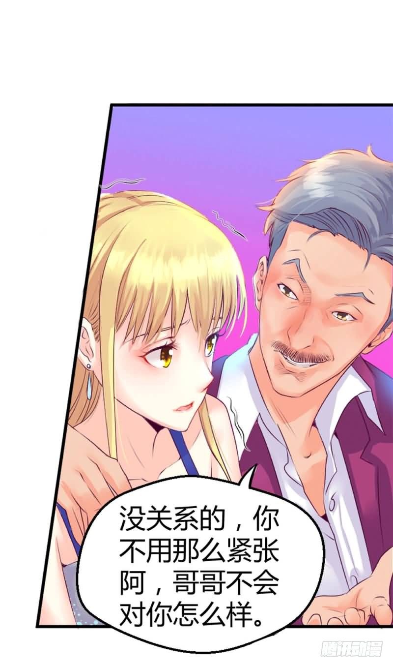 第五话 你除了肉体还有什么？-第5话