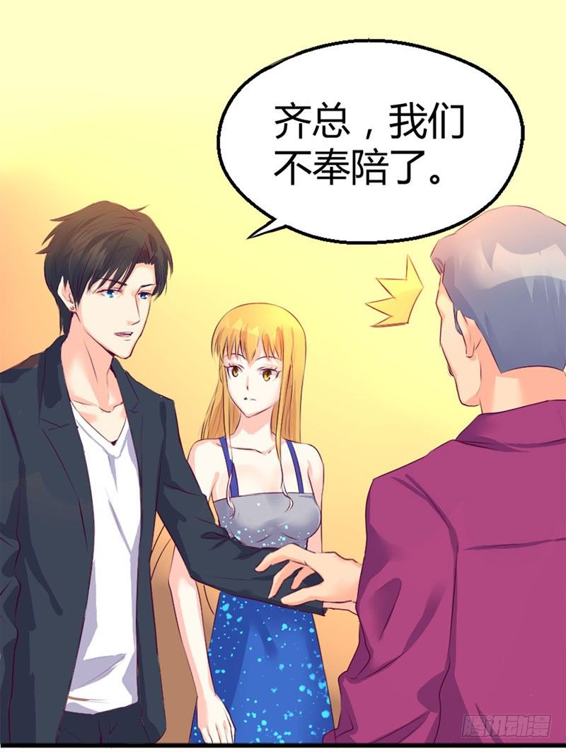 第五话 你除了肉体还有什么？-第5话