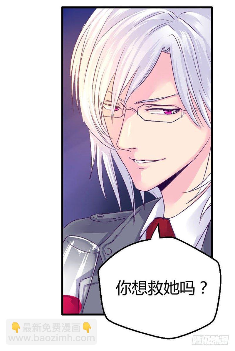 第五话 你除了肉体还有什么？-第5话