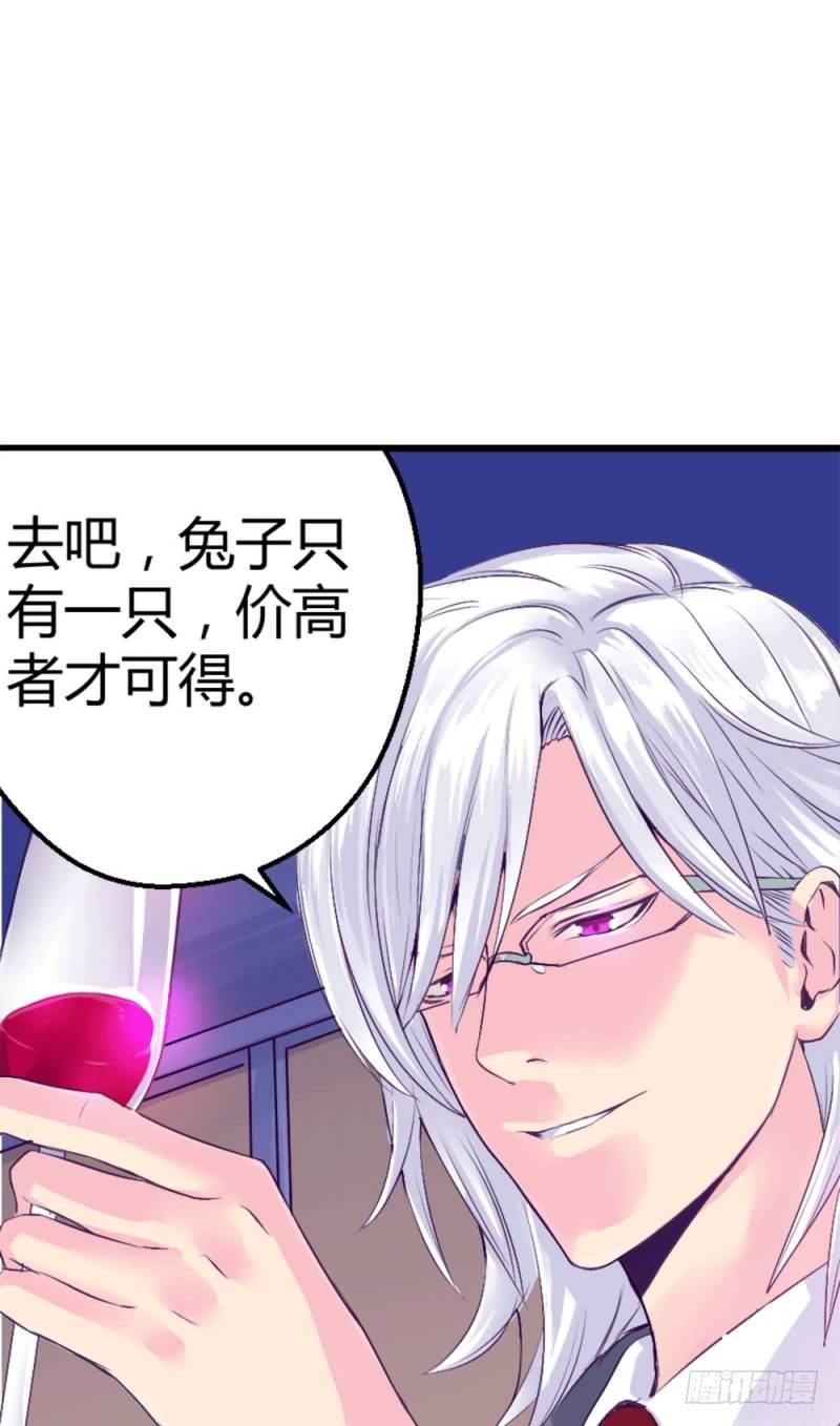 第五话 你除了肉体还有什么？-第5话