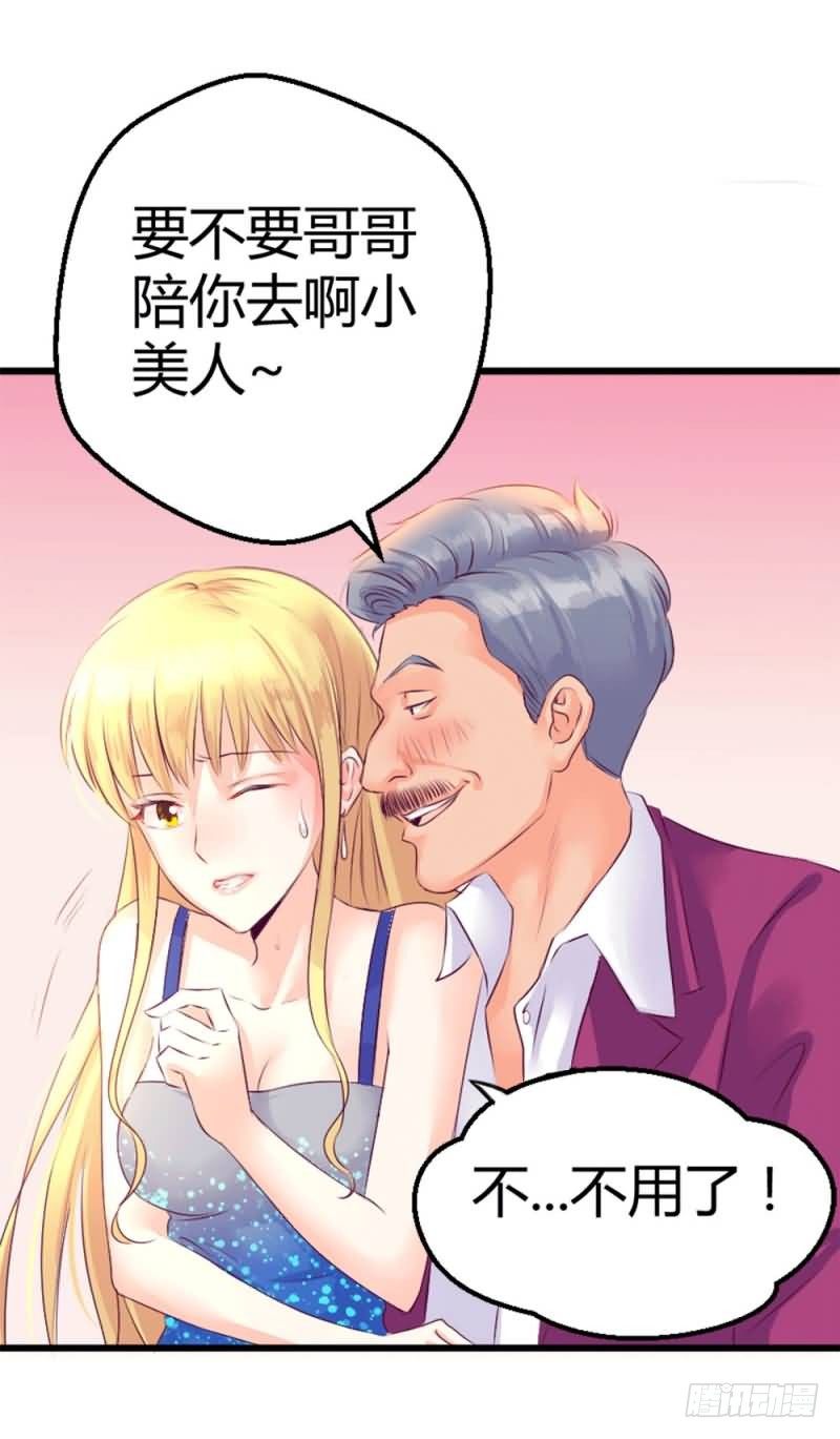 第五话 你除了肉体还有什么？-第5话