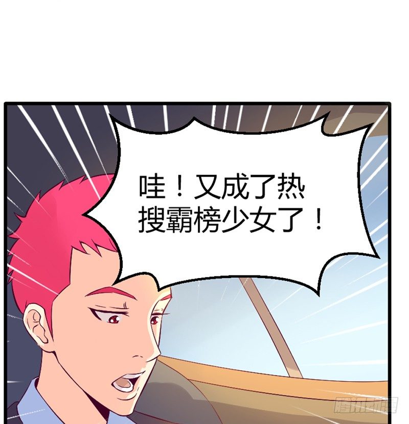 为什么？为什么！！-第7话