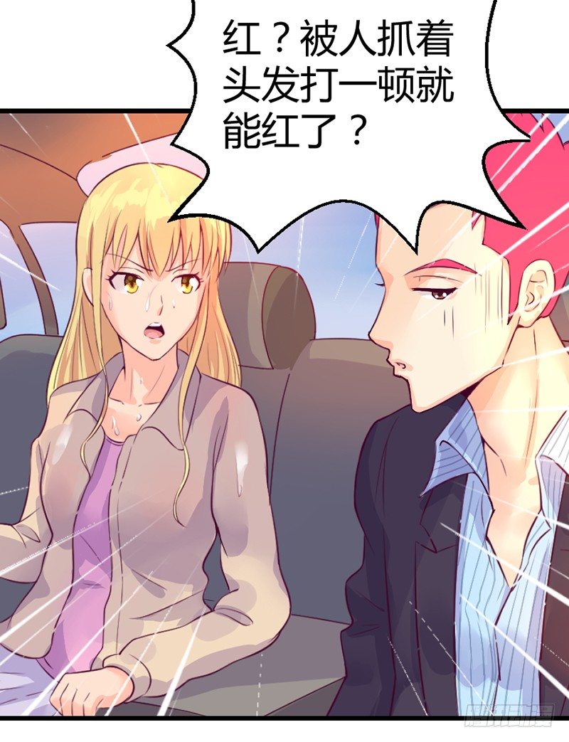 为什么？为什么！！-第7话