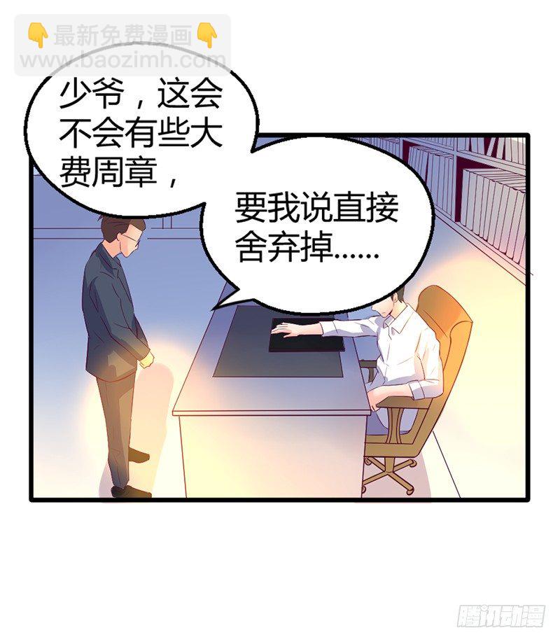 为什么？为什么！！-第7话