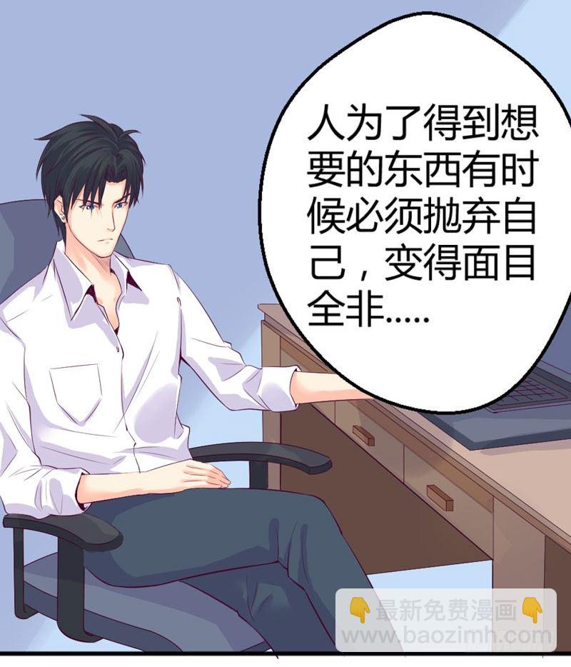 为什么？为什么！！-第7话