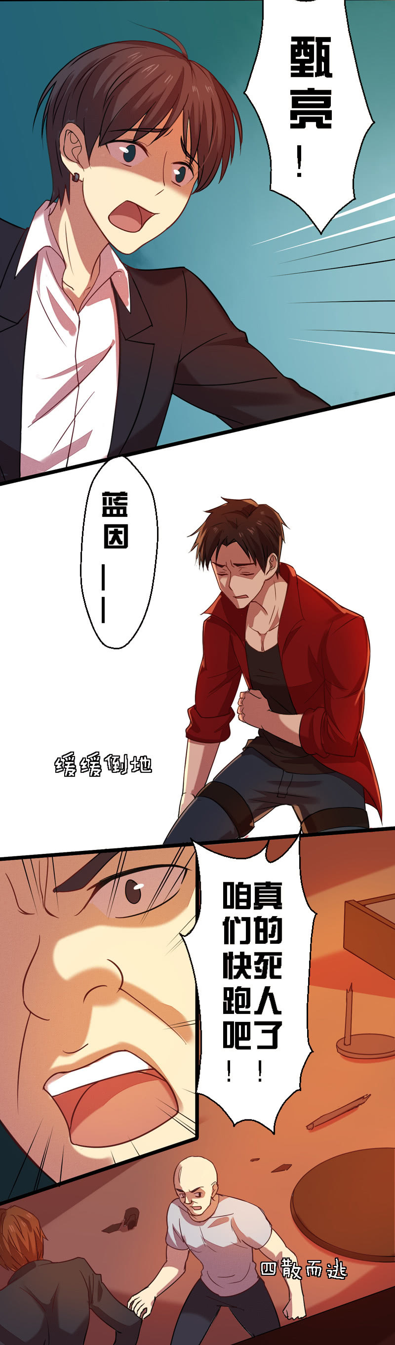 第十一章-第11话