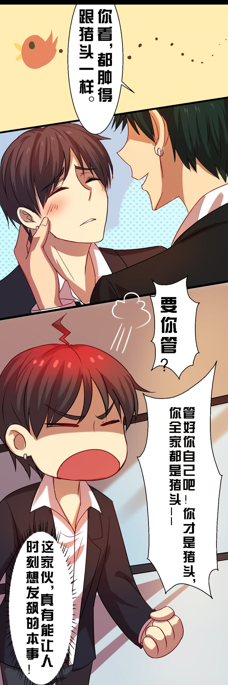 第十一章-第11话