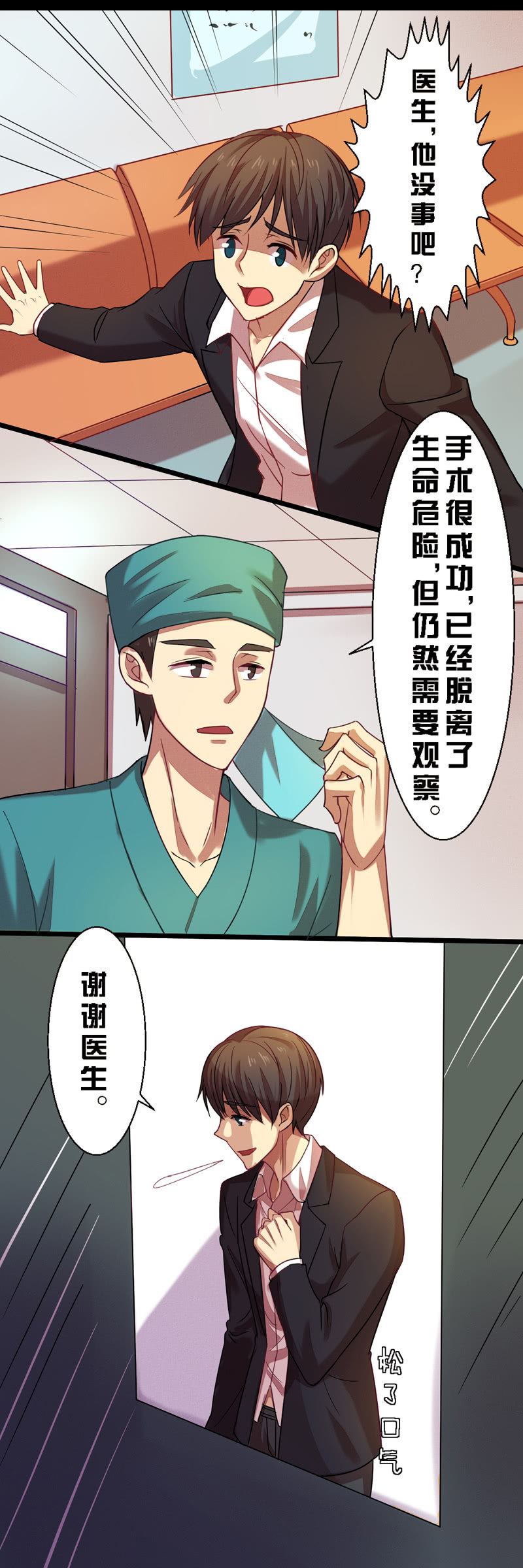 第十一章-第11话