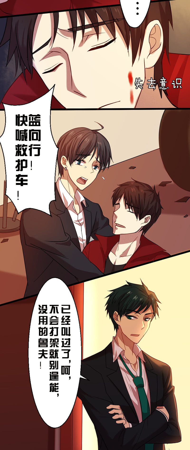 第十一章-第11话