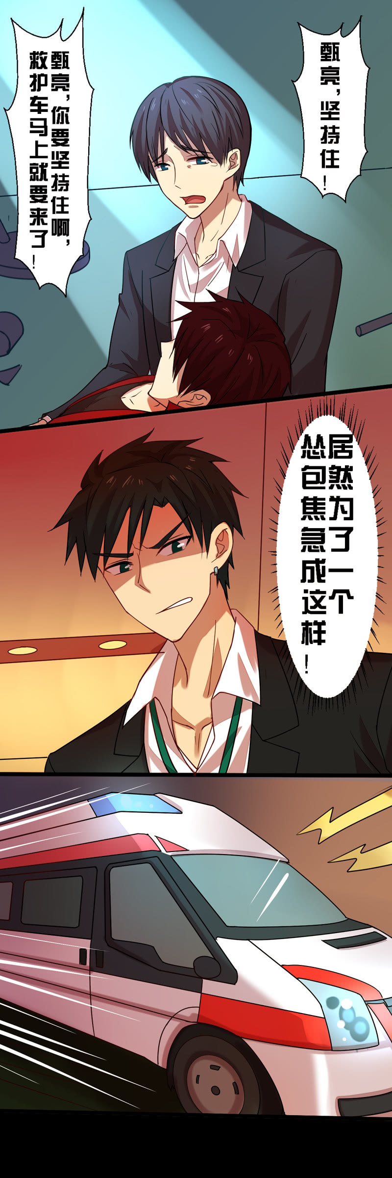 第十一章-第11话