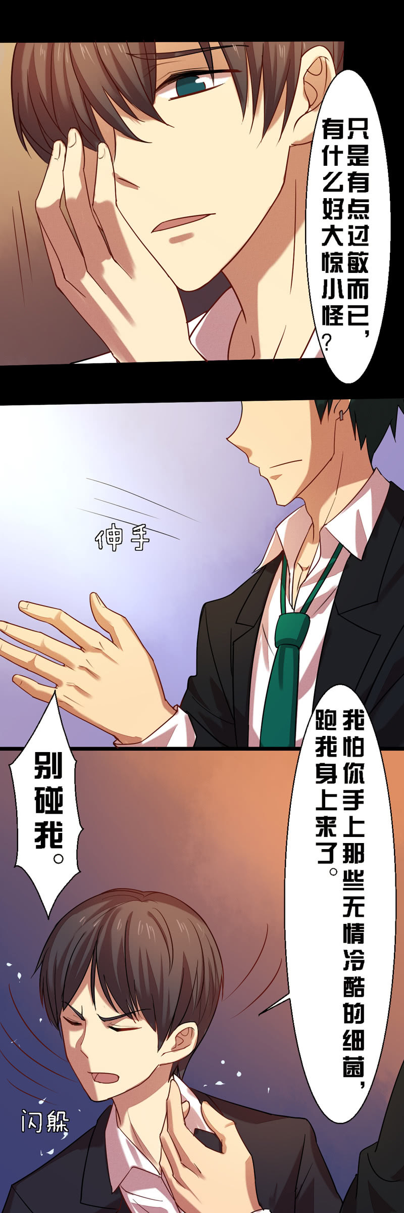 第十一章-第11话