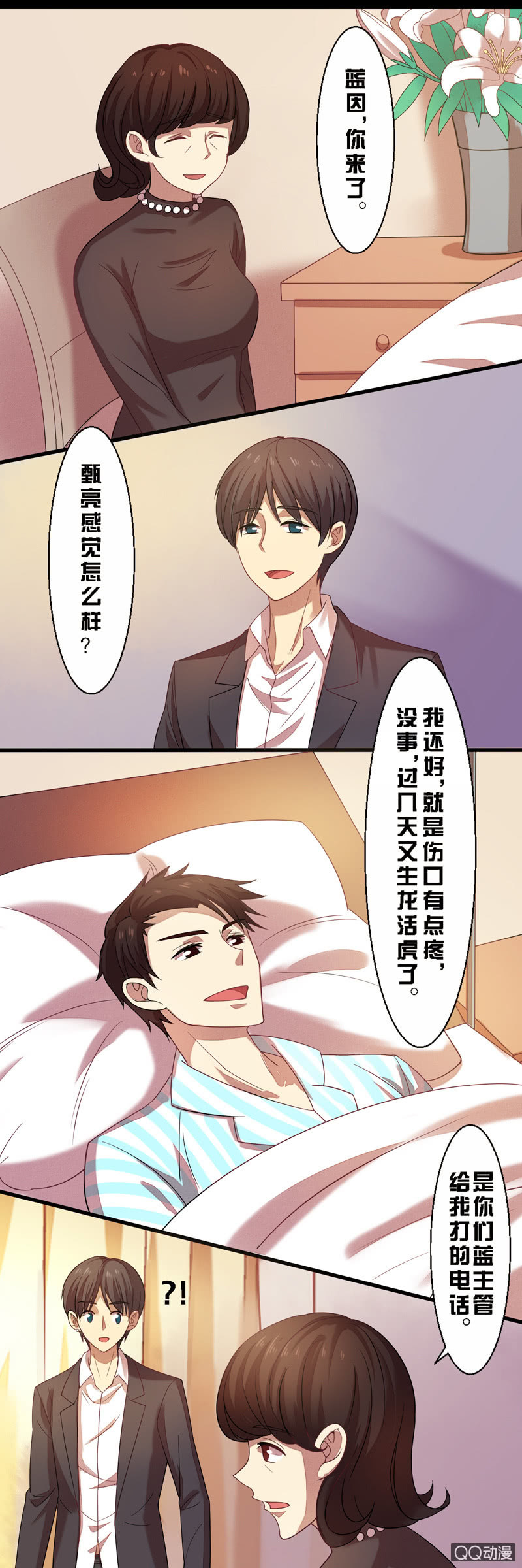 第十三章-第13话