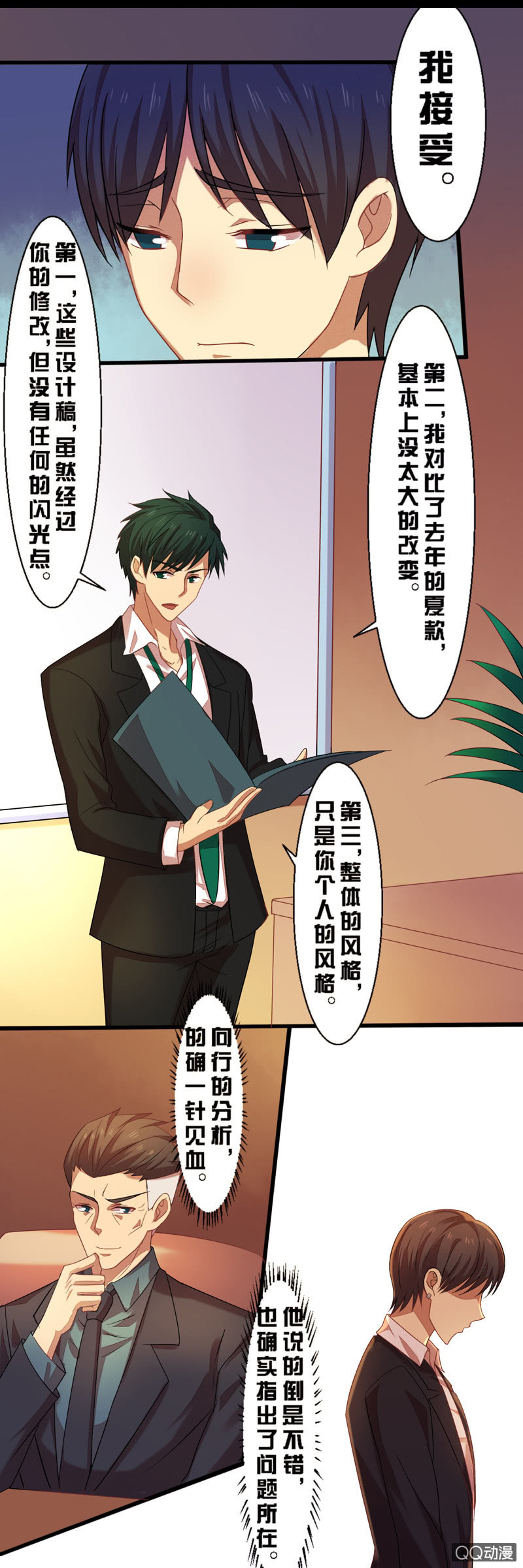 第十三章-第13话