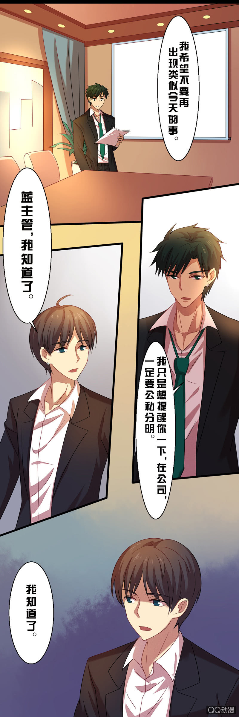 第十三章-第13话