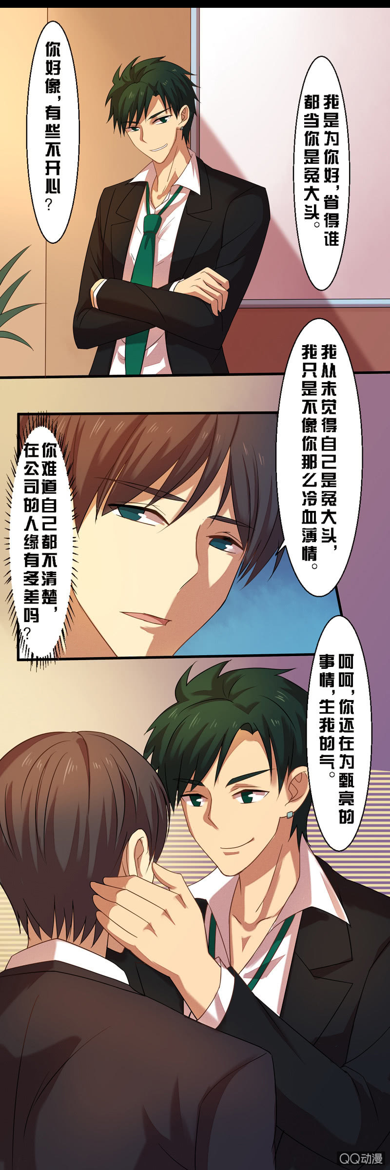 第十三章-第13话