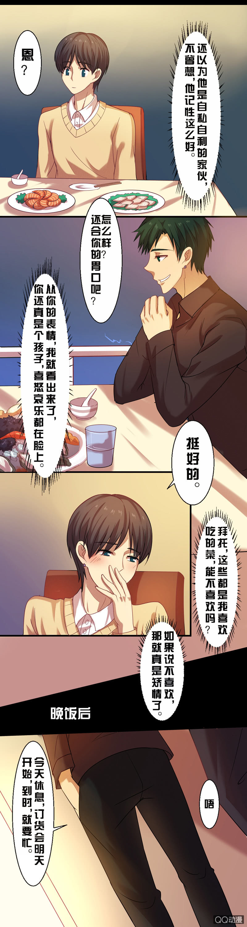 第十五章-第15话