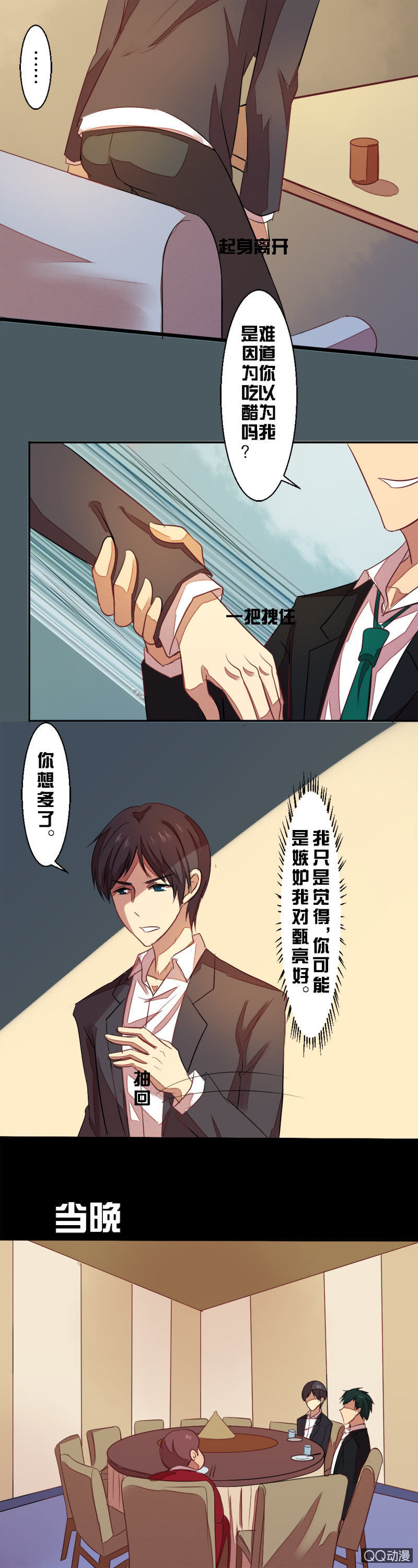 第十七章-第17话