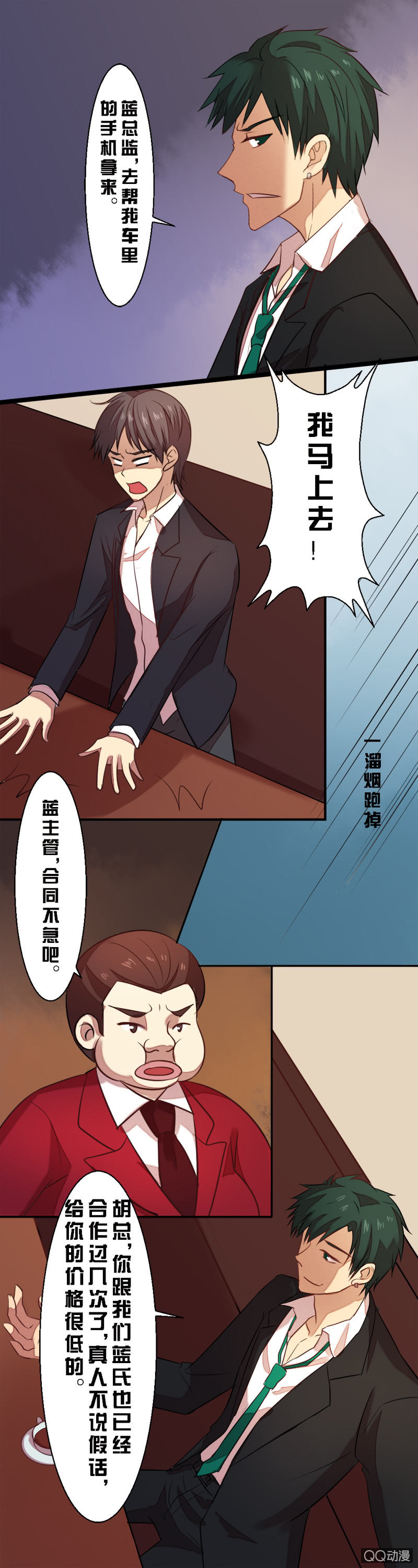 第十七章-第17话