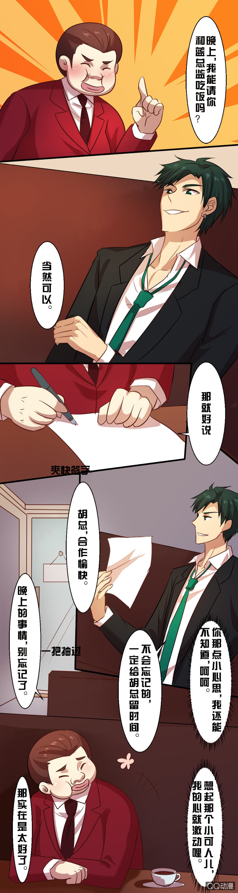 第十七章-第17话