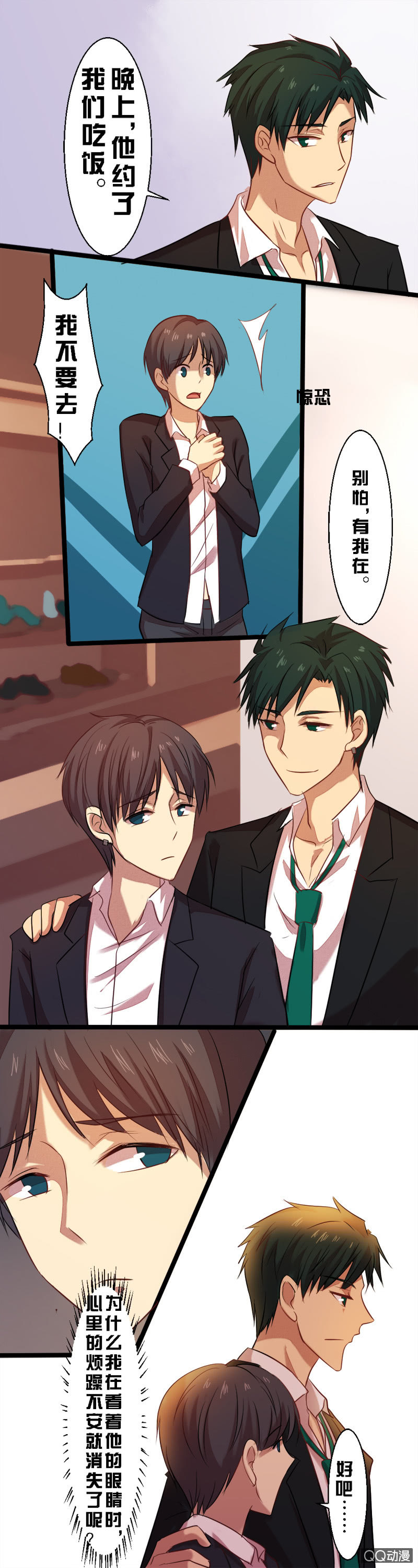 第十七章-第17话