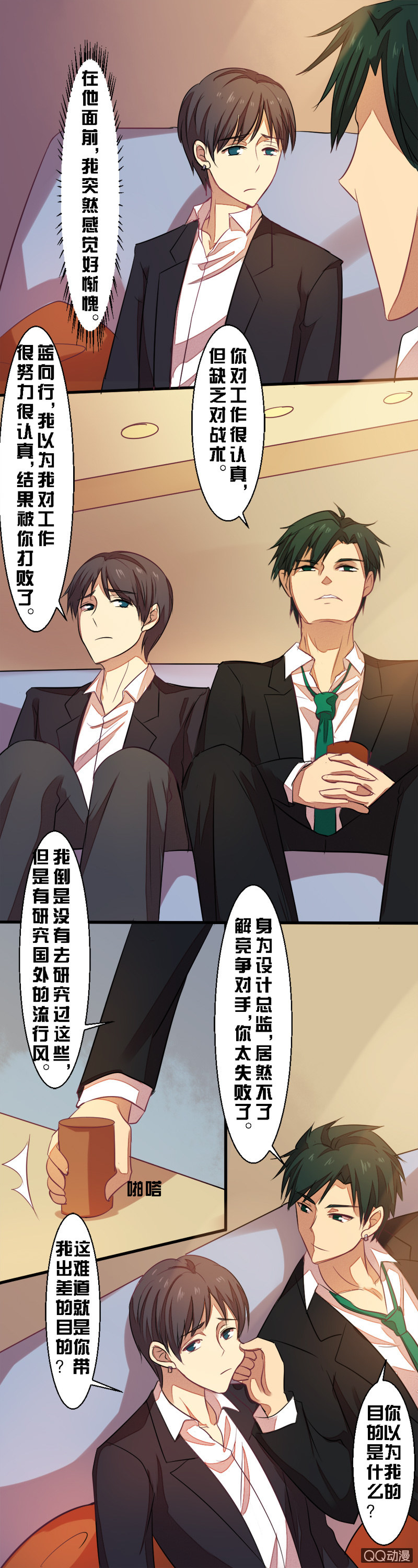 第十七章-第17话