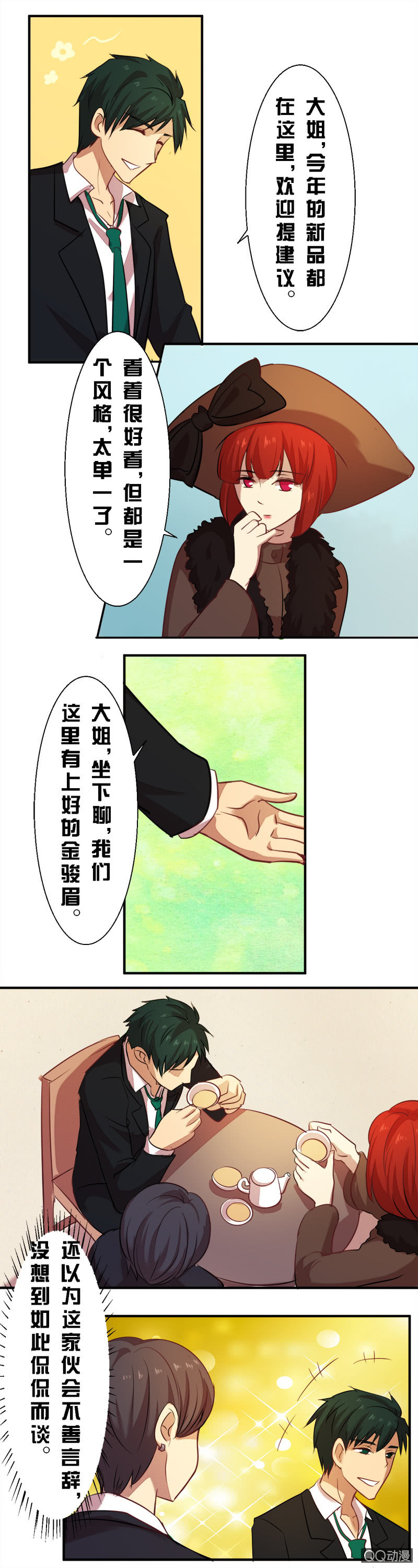 第十九章-第19话