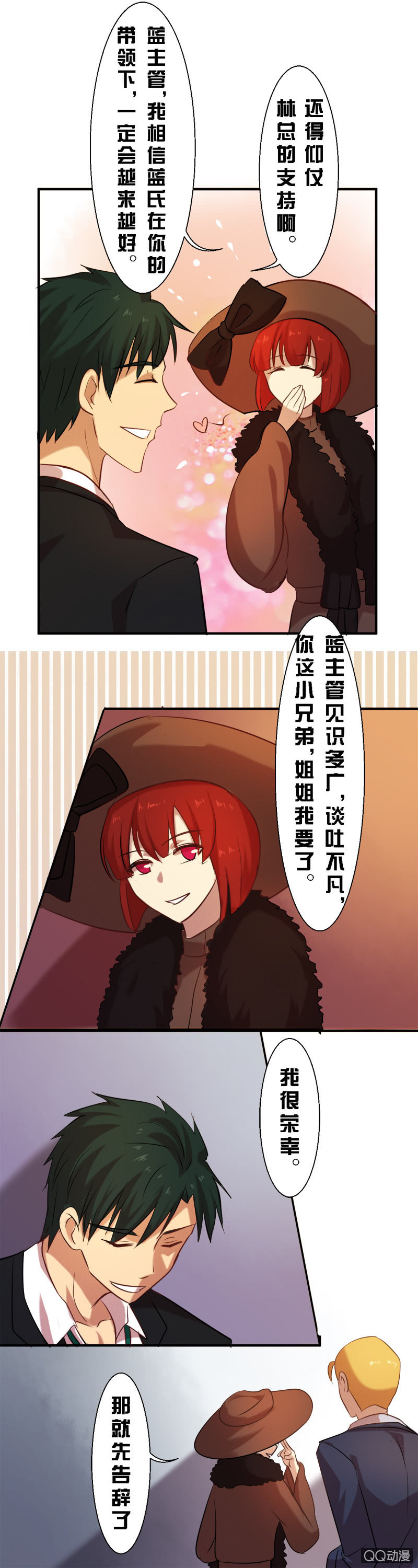 第十九章-第19话