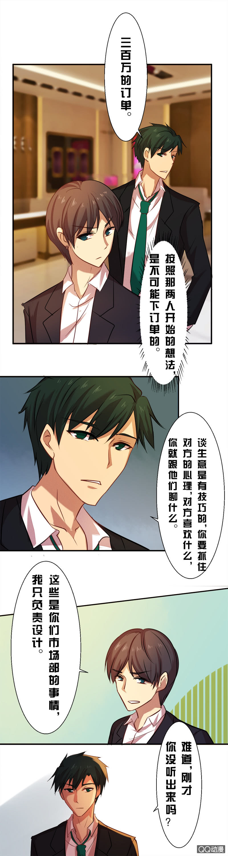 第十九章-第19话