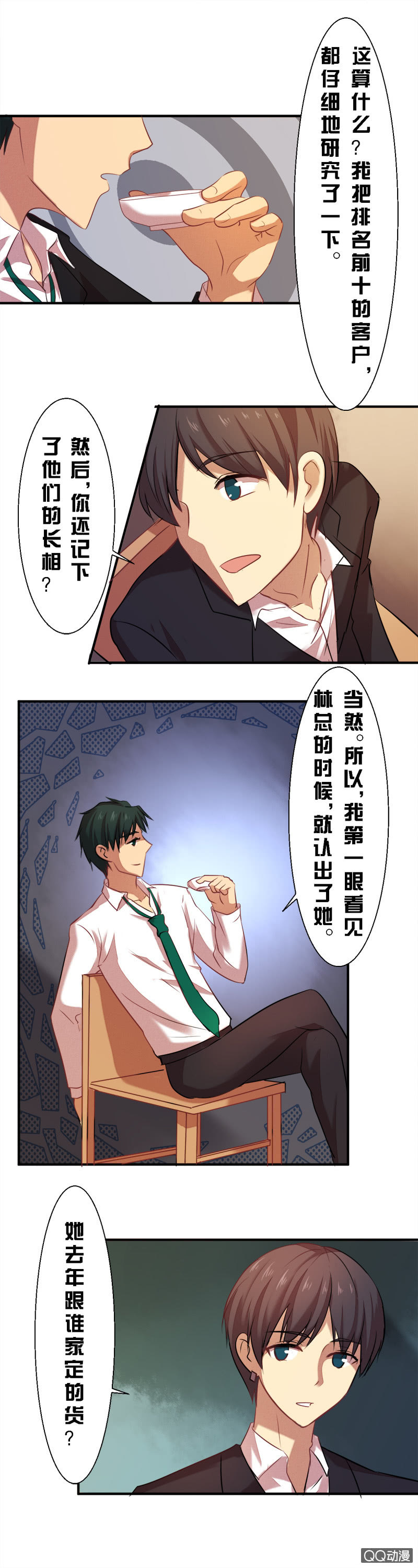 第十九章-第19话