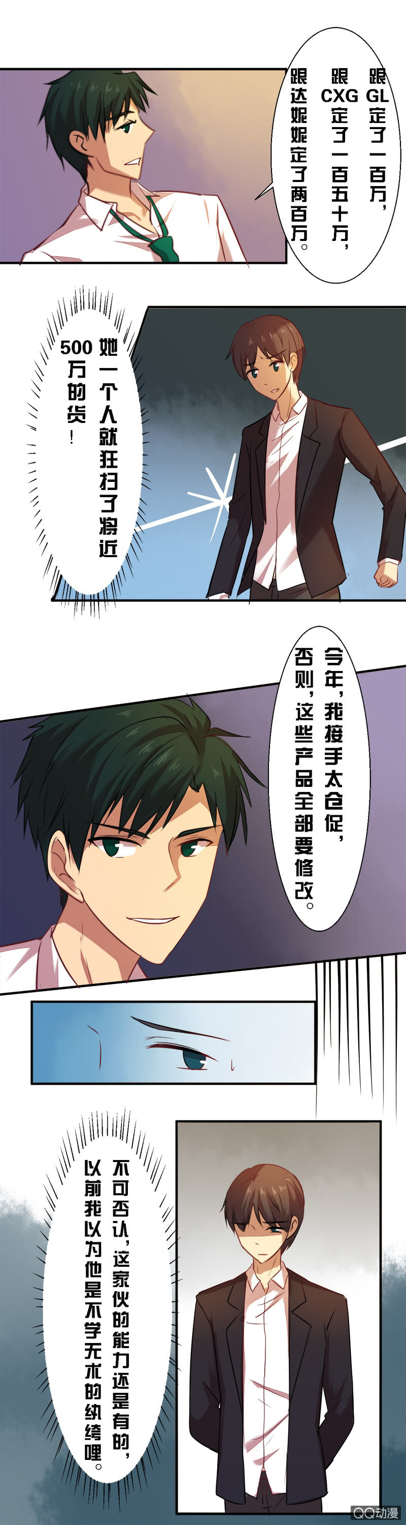 第十九章-第19话