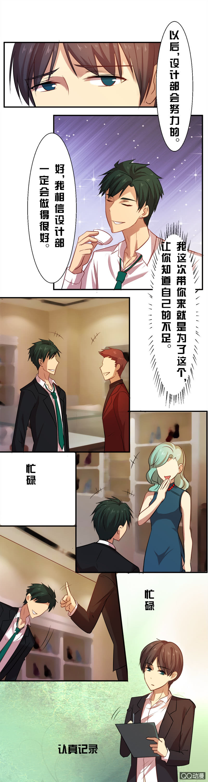 第十九章-第19话