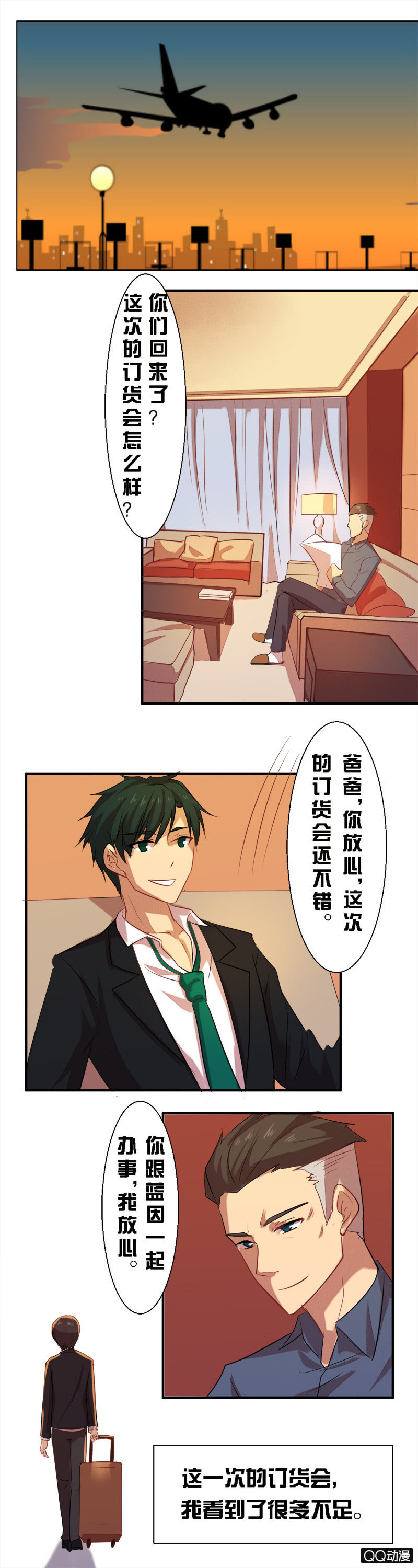 第二十一话-第21话