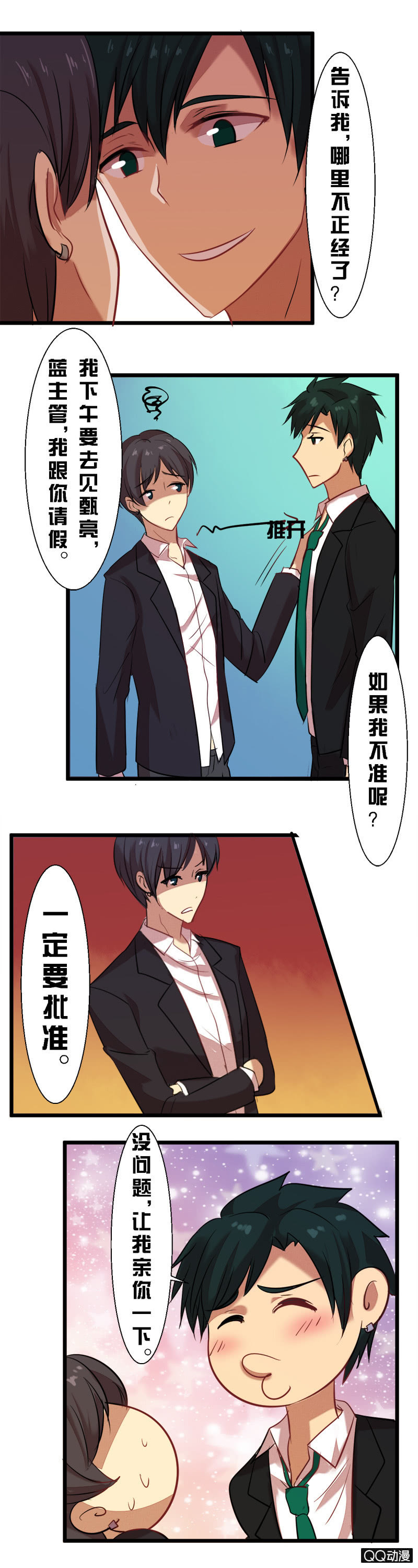 第二十一话-第21话