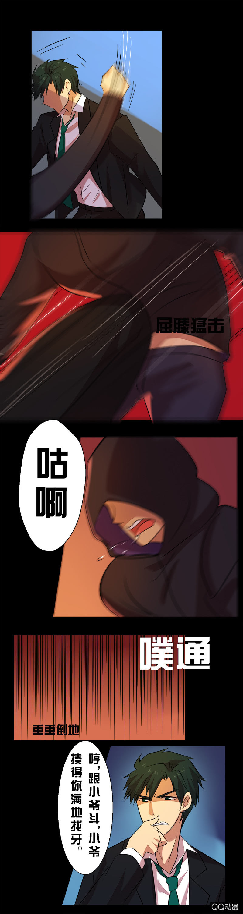 第二十三章-第23话