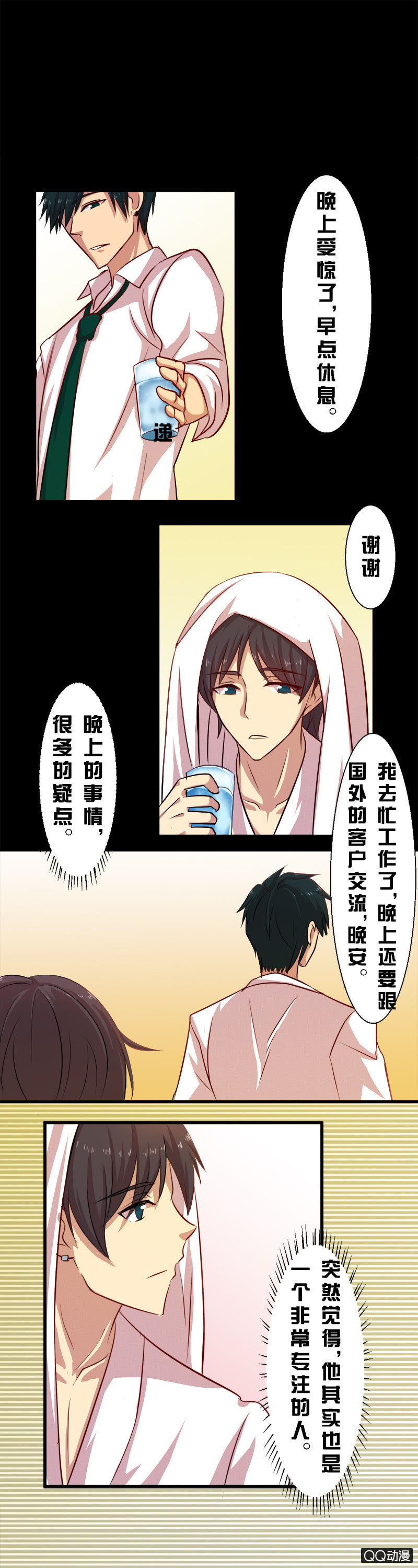 第二十三章-第23话