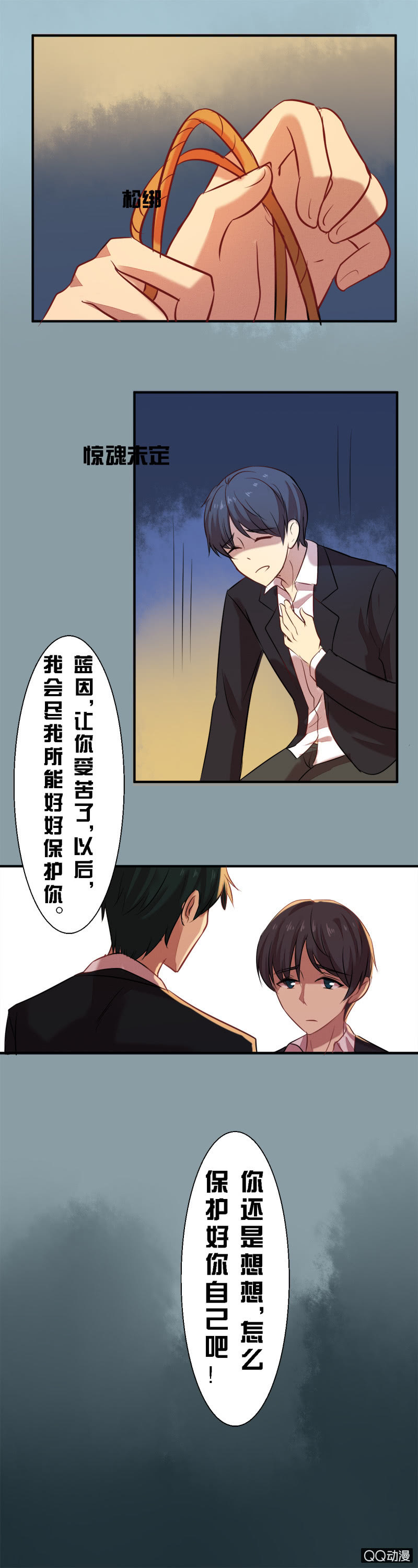 第二十三章-第23话