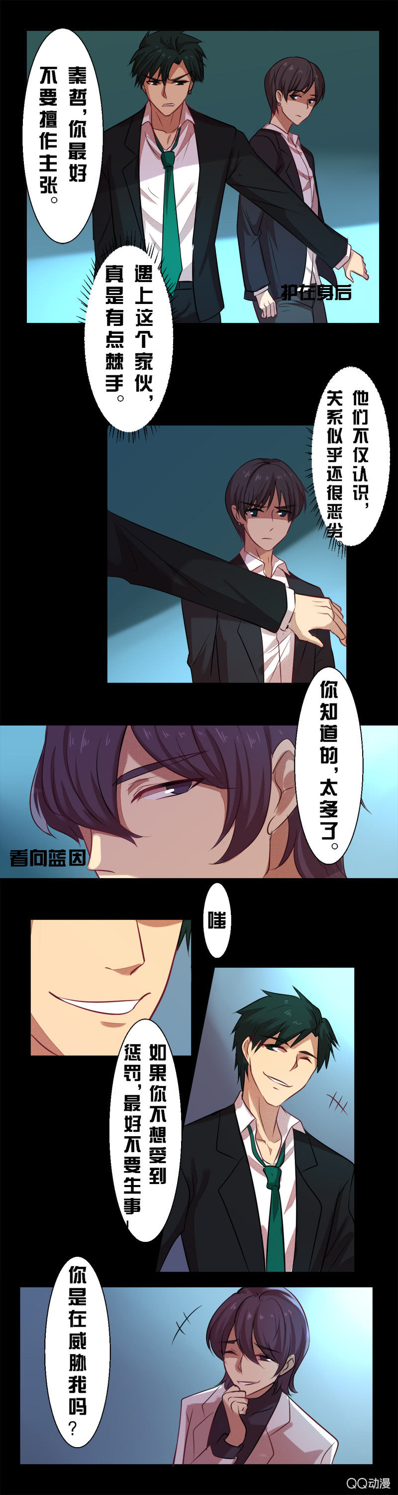 第二十三章-第23话