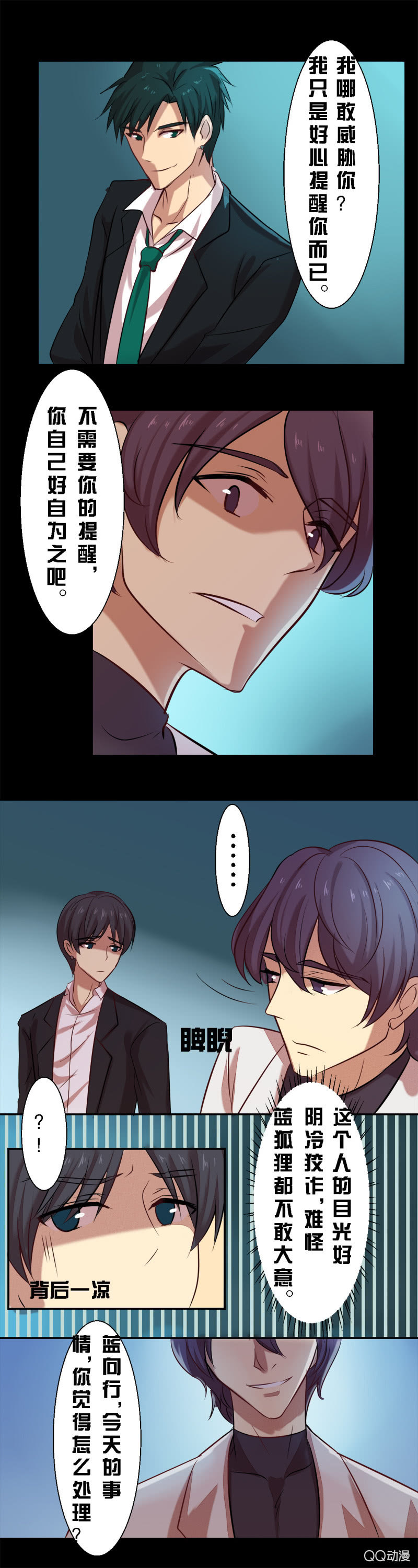 第二十三章-第23话