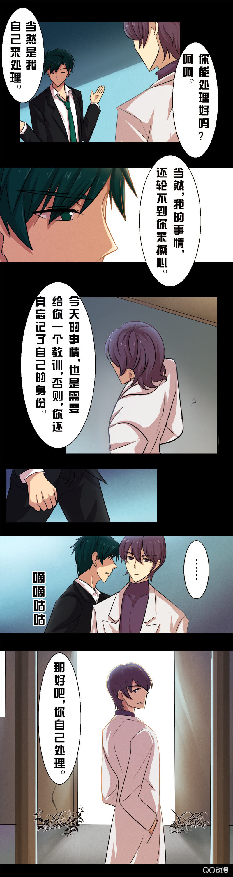 第二十三章-第23话