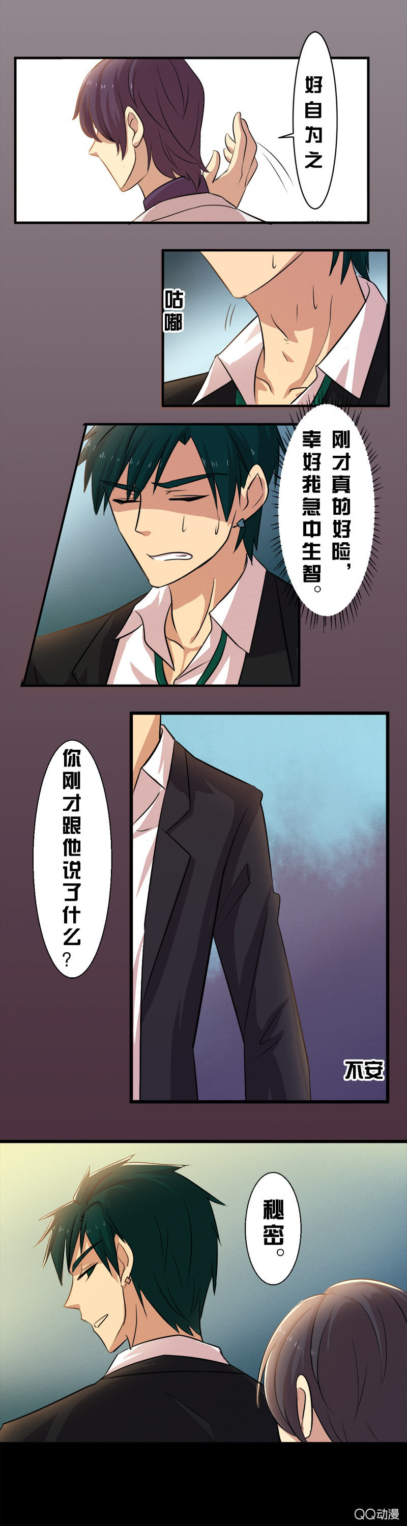 第二十三章-第23话