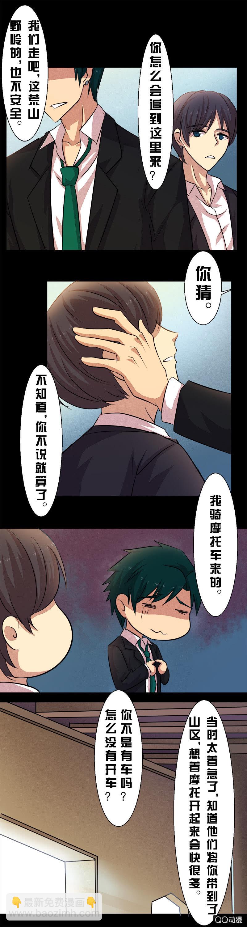 第二十三章-第23话