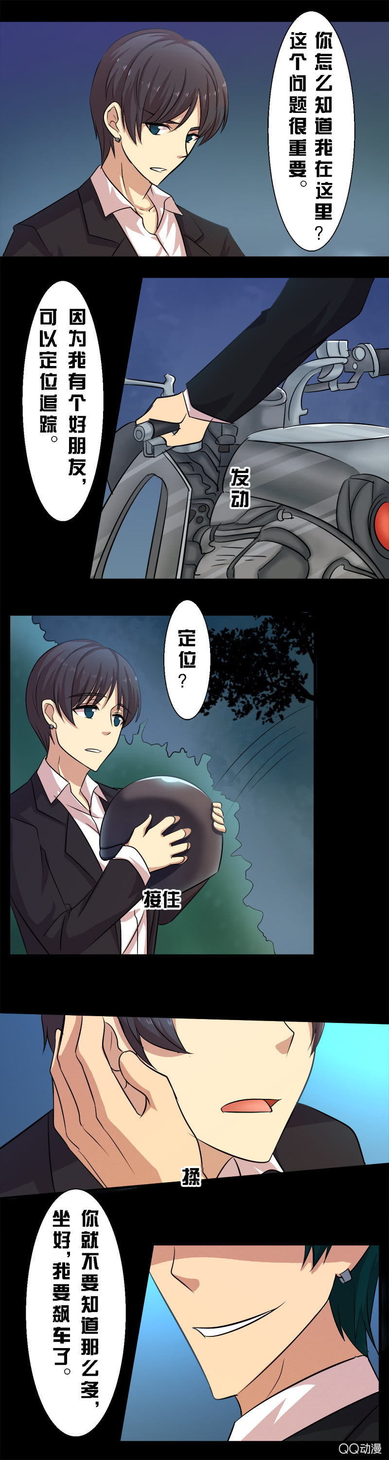 第二十三章-第23话