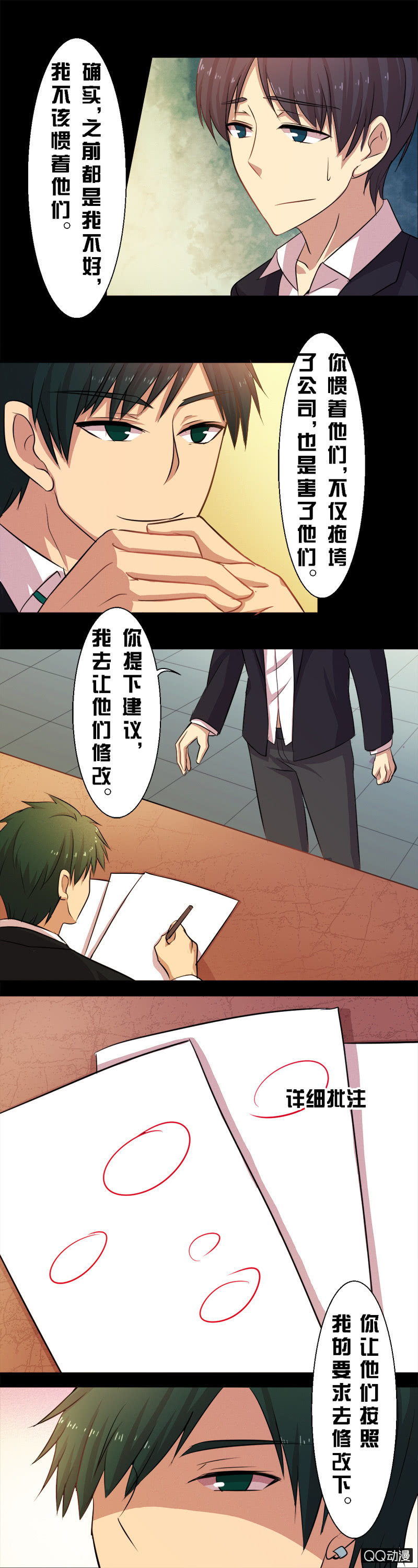 第二十五章-第25话