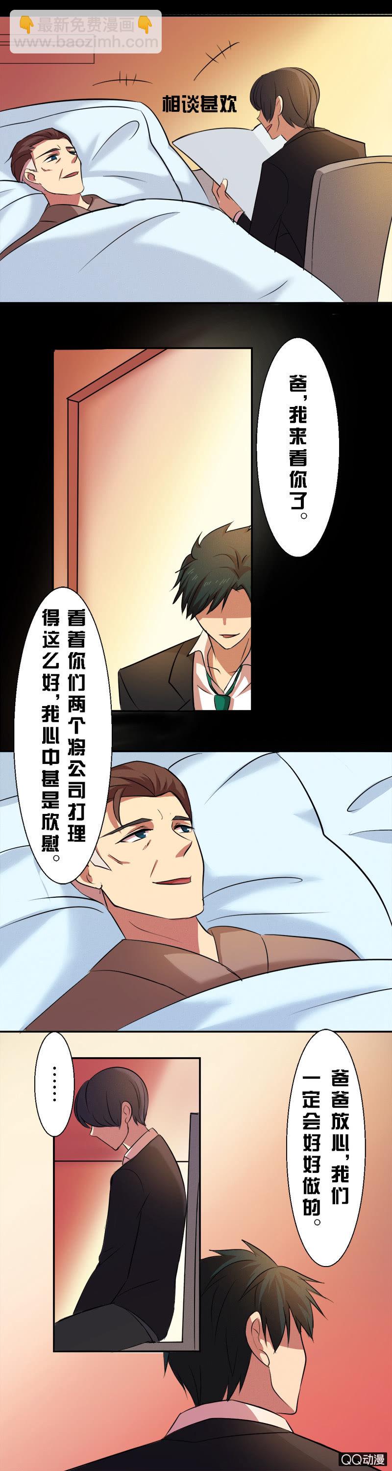 第二十五章-第25话