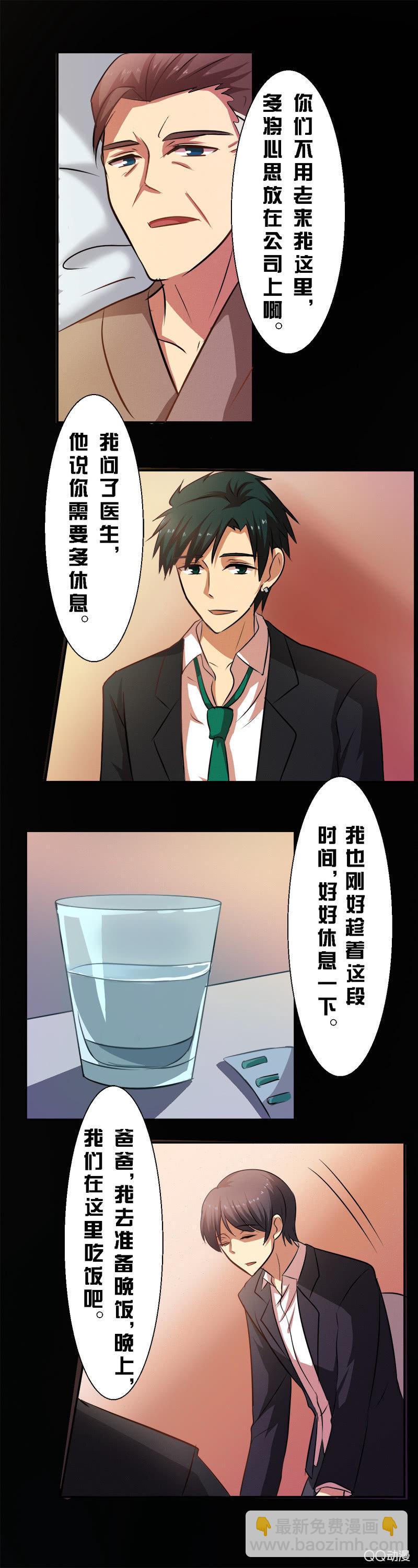 第二十五章-第25话