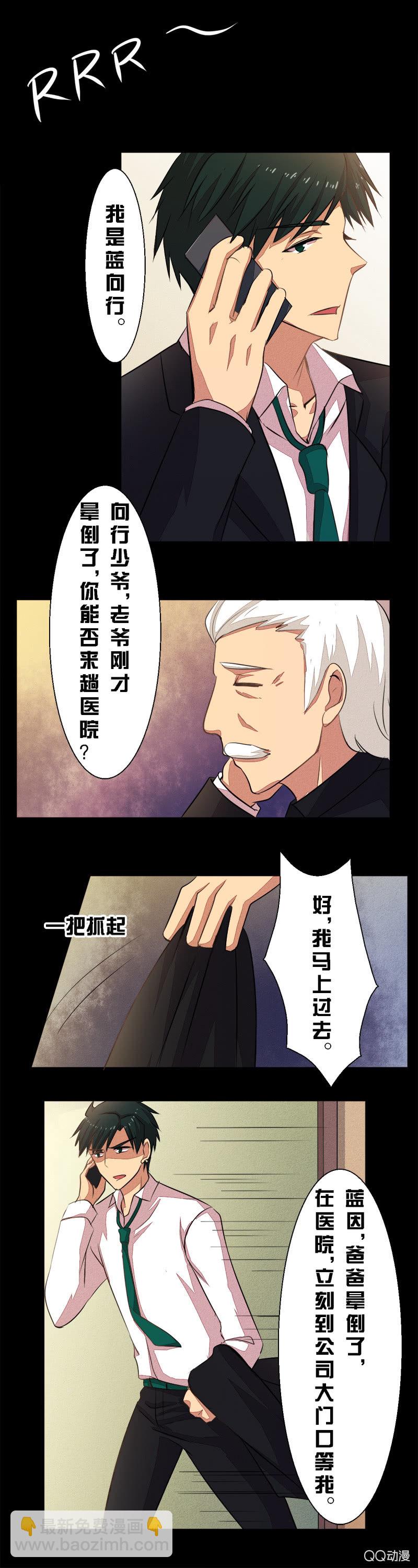 第二十五章-第25话