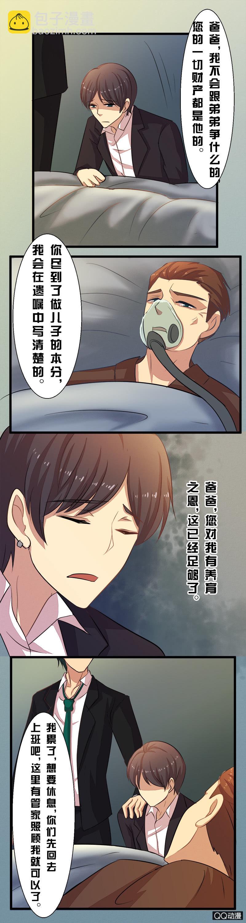 第二十五章-第25话