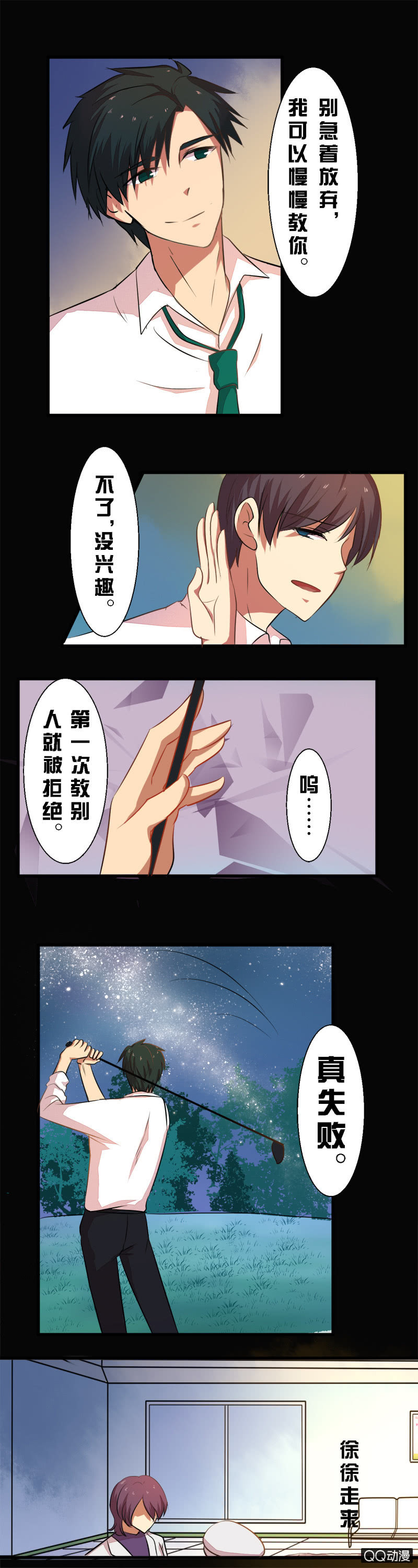 第二十七章-第27话